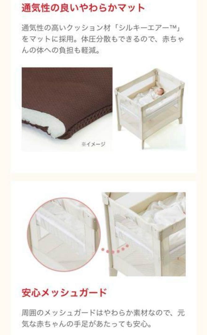 【美品】Aprica アップリカ ココネルエアー ホワイト 折り畳みベビーベッド