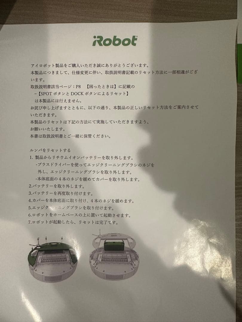 【2回使用・新品同様付属品全備】ルンバ671 iRobot Roomba 671