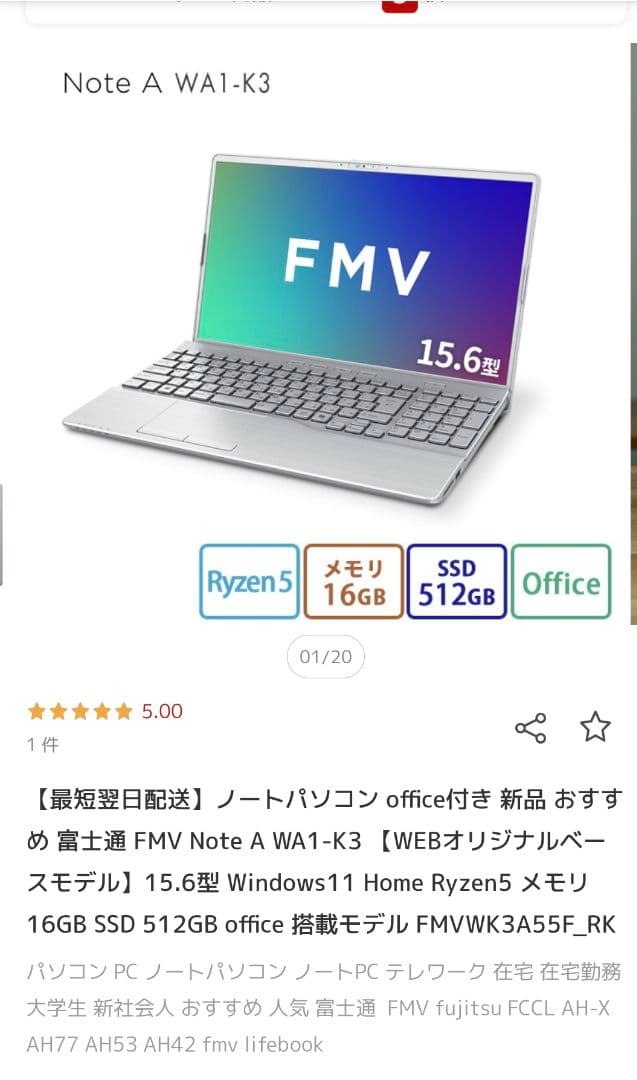 FMV Note A WA1-K3 15.6インチ ノートPC