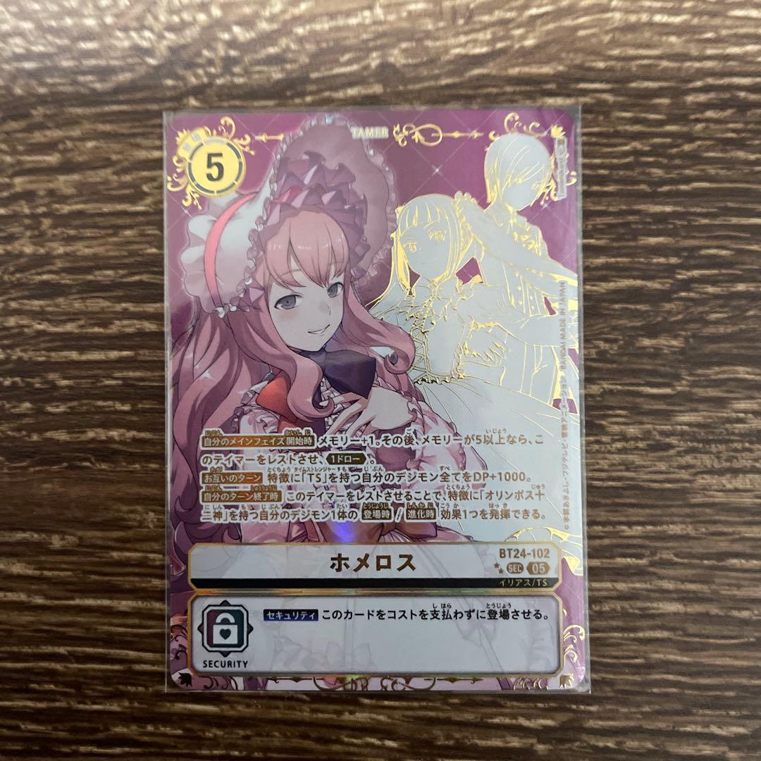 めんま@プロフ必読　タイムストレンジャー　ホメロス　★★SEC