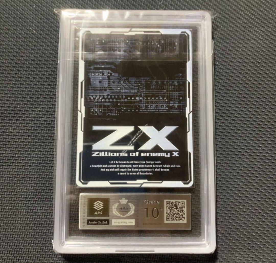 ARS10+ z/xゼクス サンタメイド イース BGS10 PSA10 以上