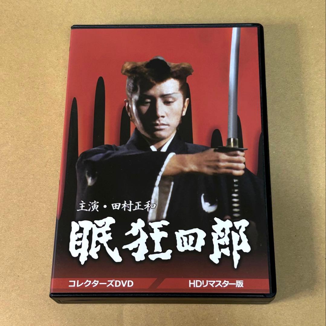 眠狂四郎 コレクターズDVD HDリマスター版