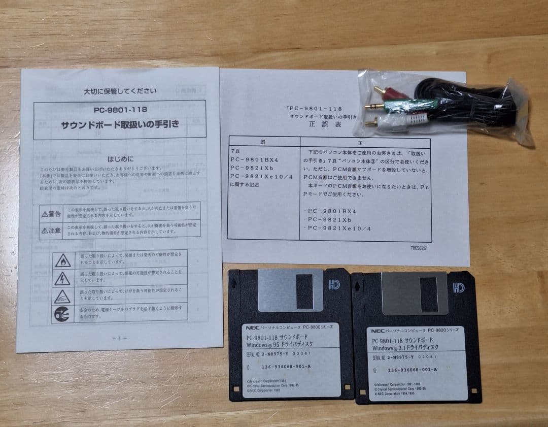NEC PC-9801-118 ＆PC9821C3-B02セット