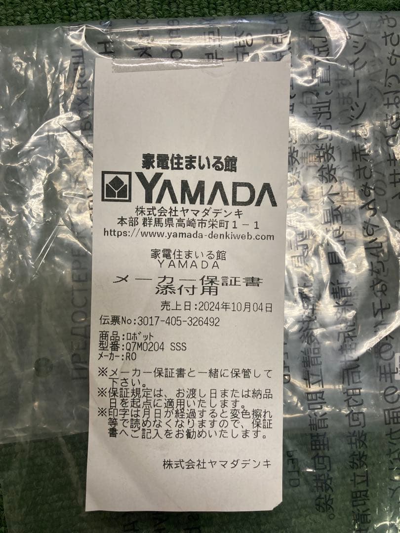 ショコラさん専用　Roborock Q7 MAX 本体　ロボロック