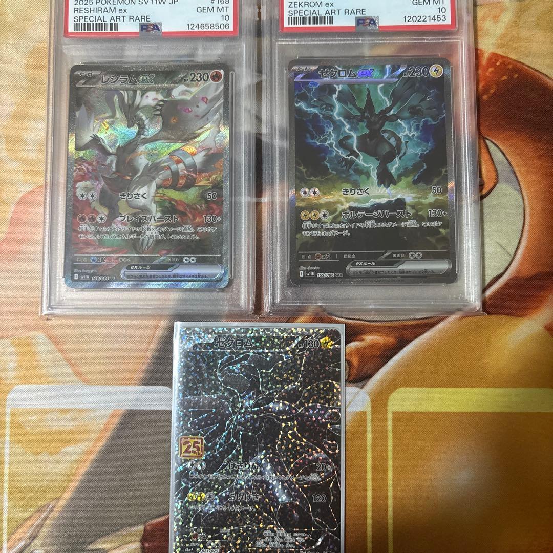 レシラムex ゼクロムex sar psa10 ゼクロム25h プロモ