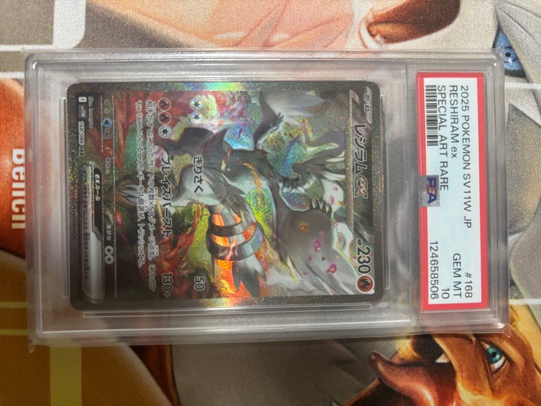 レシラムex ゼクロムex sar psa10 ゼクロム25h プロモ