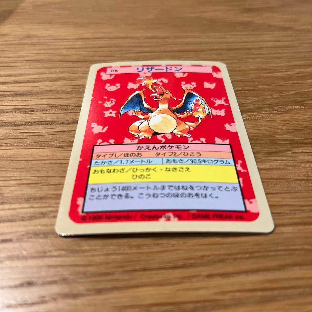 【美品】　ポケモンカード　トップサン　リザードン　裏青　BLUE 006