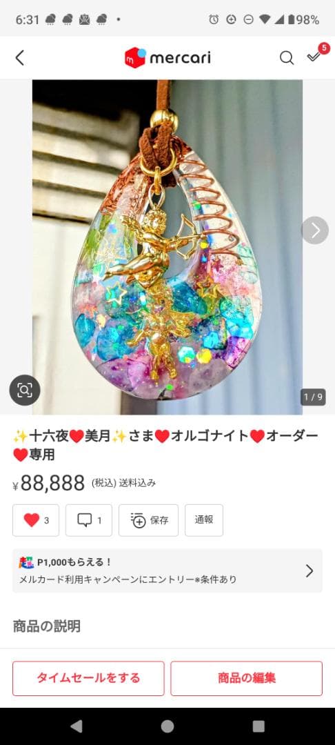 大きなお花型❀JEWELRY⭐オルゴナイト⭐十六夜♡美月✨さま♥️おまとめ専用