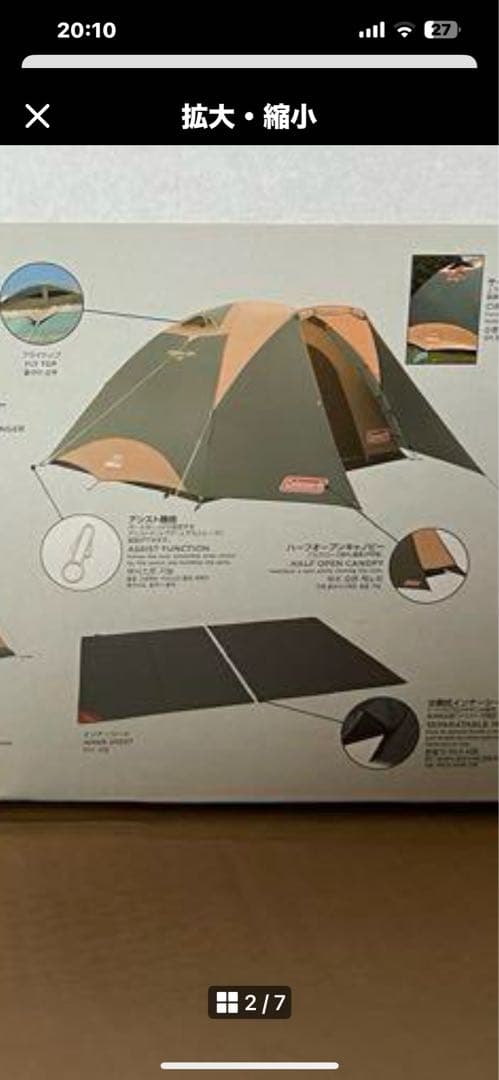 Coleman Tough Dome /3025 スタートパッケージ