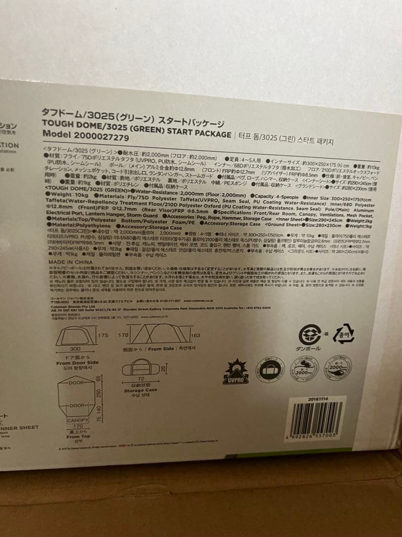 Coleman Tough Dome /3025 スタートパッケージ
