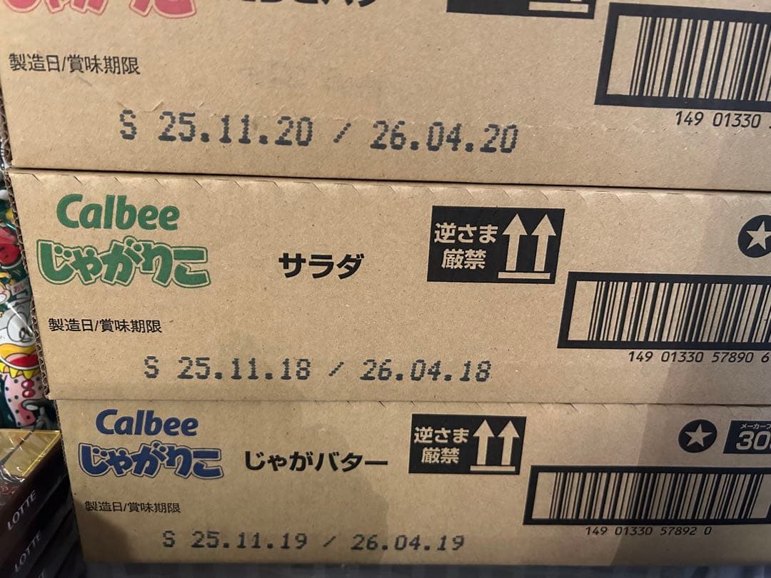 お菓子　カップ麺　まとめ売り 詰め合わせ