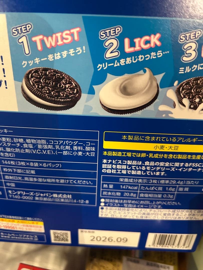 お菓子　カップ麺　まとめ売り 詰め合わせ