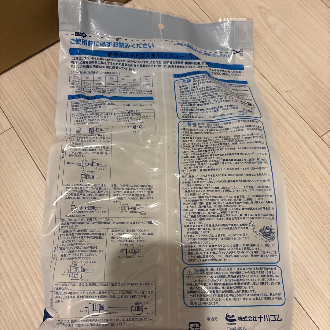 【新品】ノーリツ　都市ガス用　ガスファンヒーター　GFH-4007S-W5