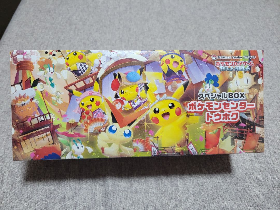 お*！様 ポケモンセンター トウホク スペシャルBOX　シュリンク付き