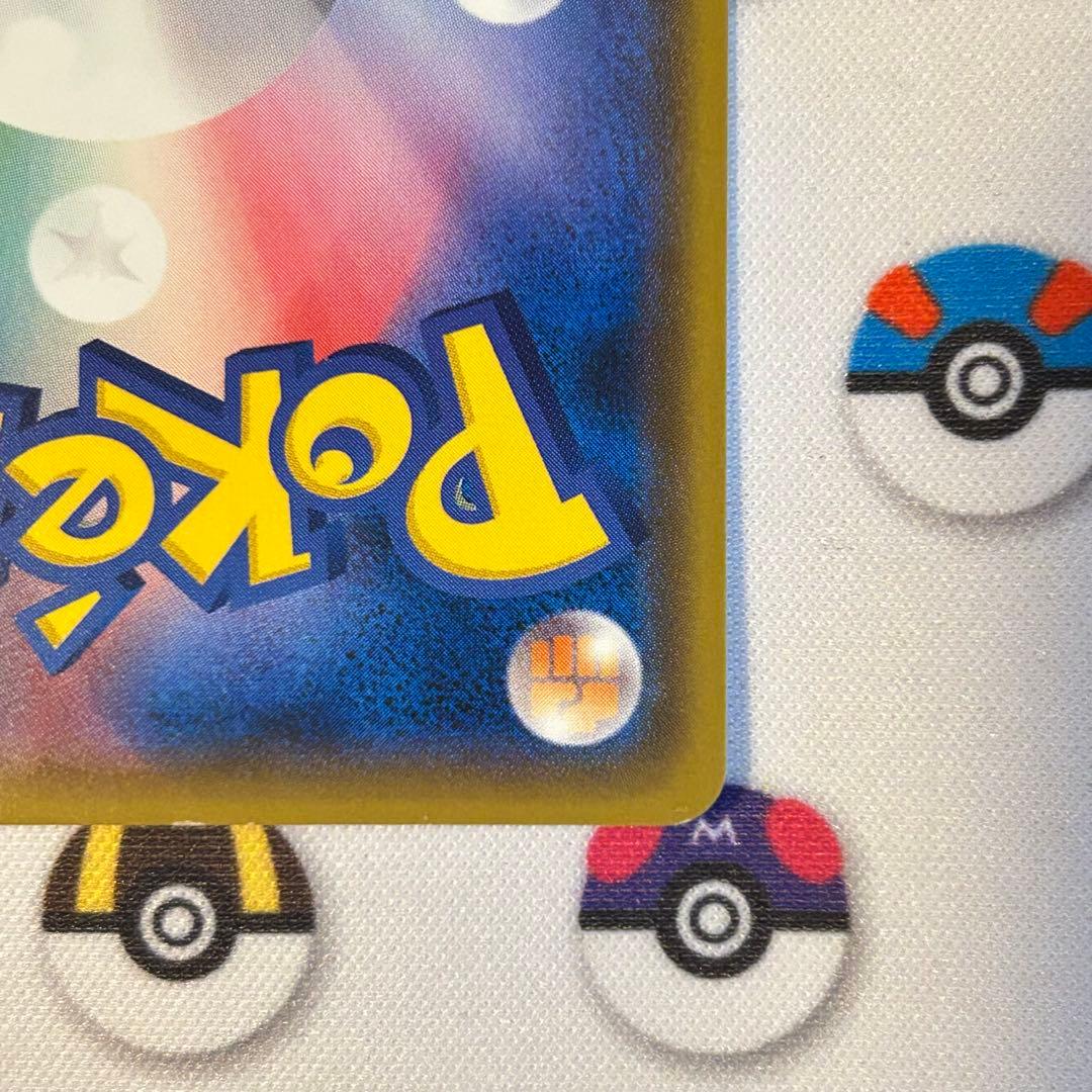 ピカチュウ：ポケモンセンター20周年記念キャンペーン PROMO SM-Pプロ…