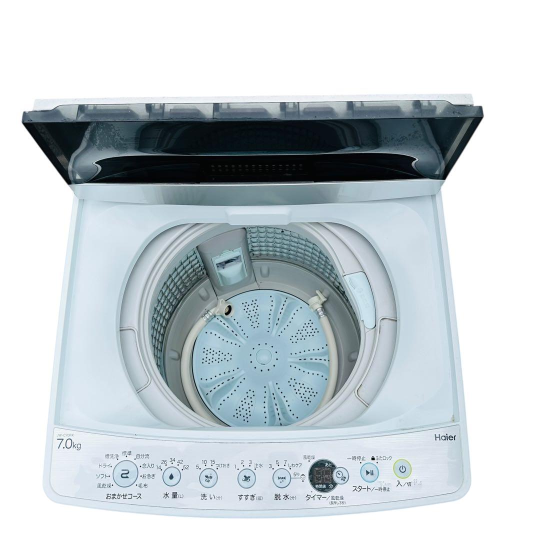 【広島】　ツインバード　冷蔵庫　ハイアール　洗濯機　セット！　送料込み