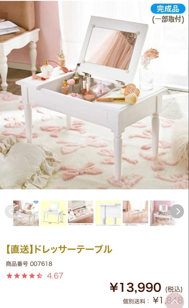 ロマンティックプリンセス ドレッサーテーブル