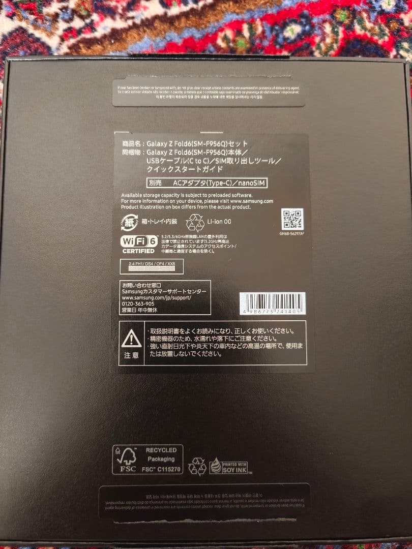 Galaxy Z Fold6 シルバー(512GB)