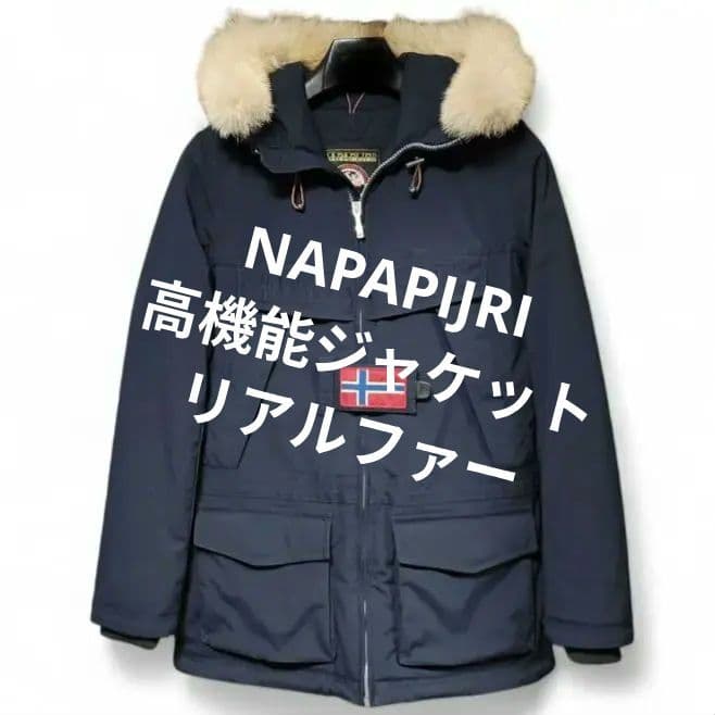 【美品】ナパピリ リアルファー付 高機能ジャケット ネイビー Mサイズ