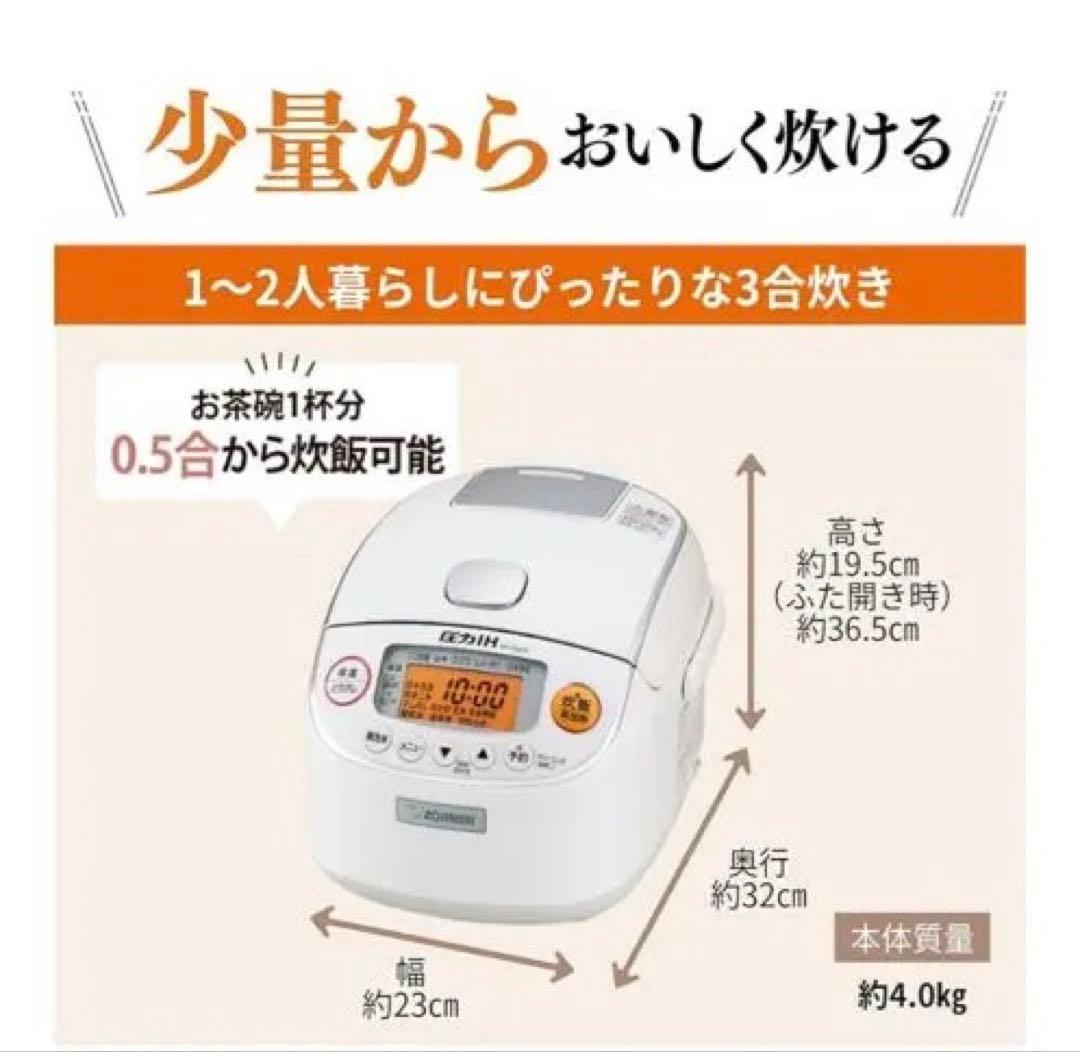 ZOJIRUSHI NP-RM05-WA 炊飯器 ホワイト