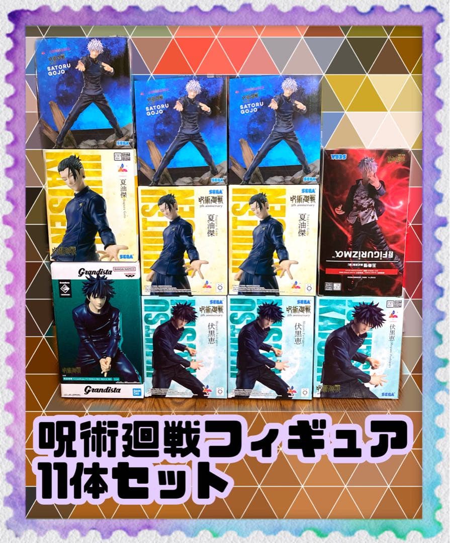 呪術廻戦　フィギュア　ラウンドワン限定など 11体セット