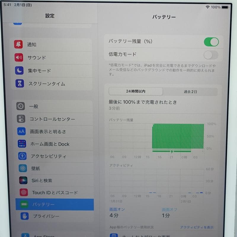 Apple iPad mini 4 128GB Wi-Fi シルバー