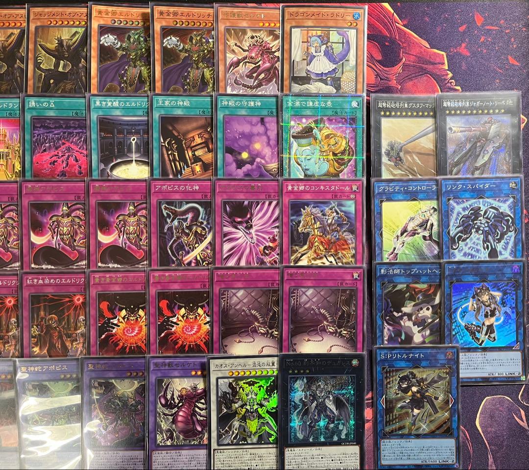 遊戯王　構築済デッキ　王家の神殿デッキ　エルドリッチ　リシド　大会優勝構築