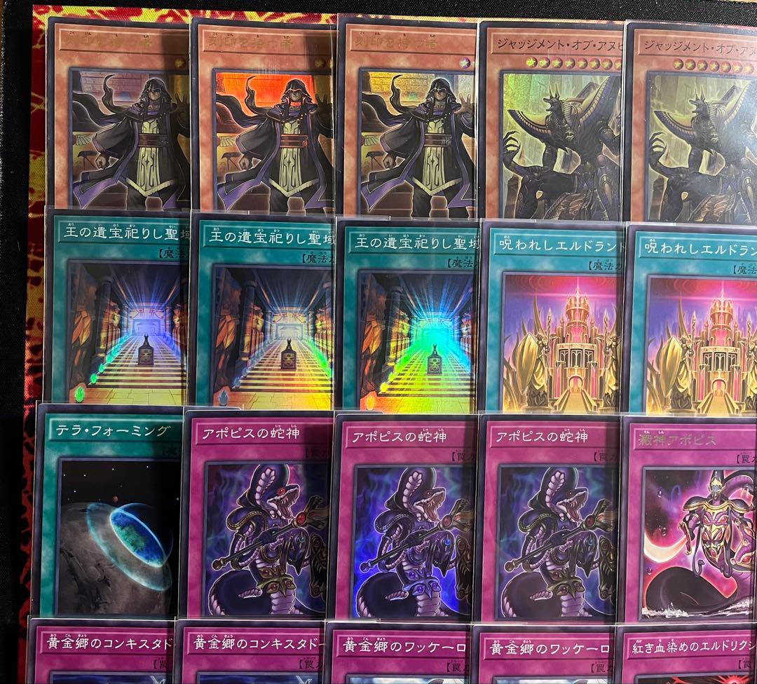 遊戯王　構築済デッキ　王家の神殿デッキ　エルドリッチ　リシド　大会優勝構築