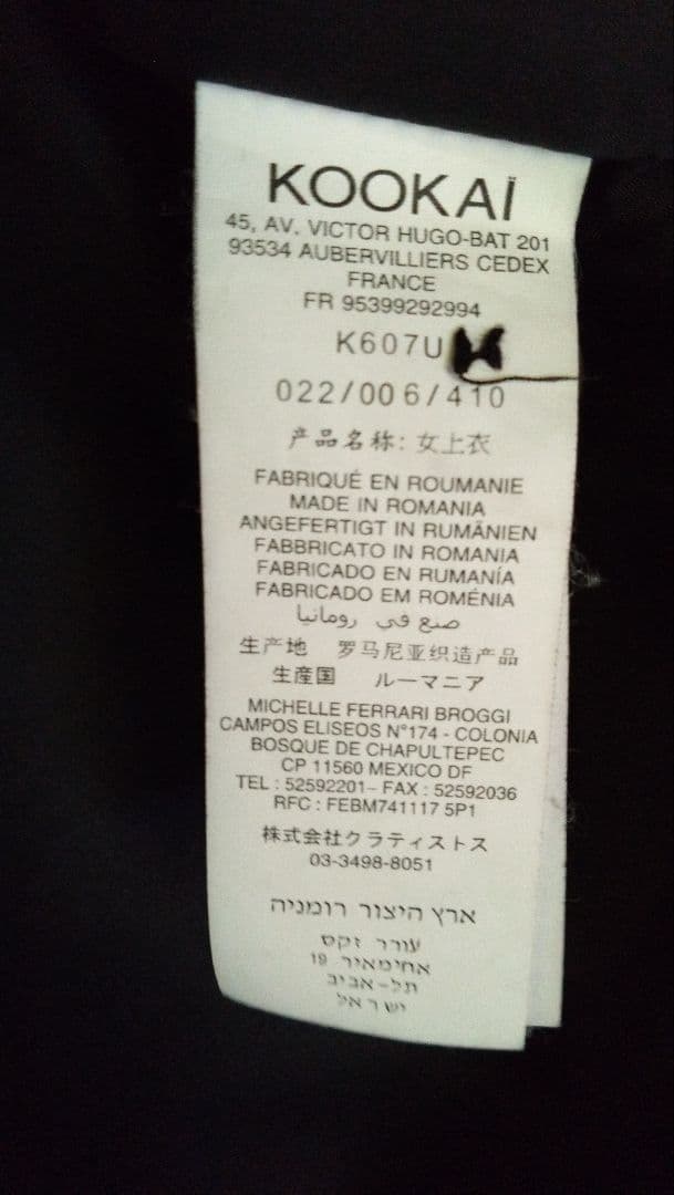 KOOKAI ブラックファー付きロングコート