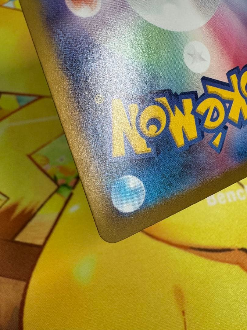 ポケモンカード リザードンex SAR シャイニートレジャー