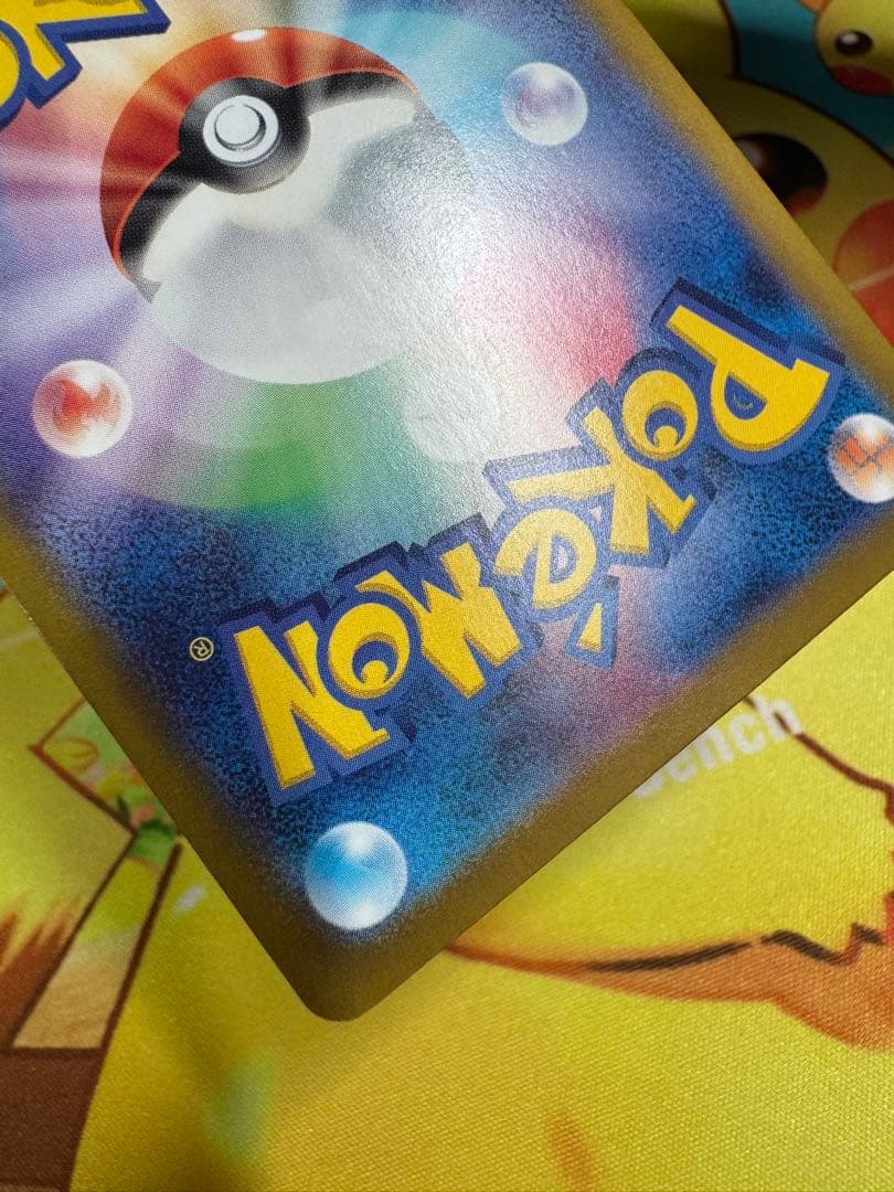 ポケモンカード リザードンex SAR シャイニートレジャー