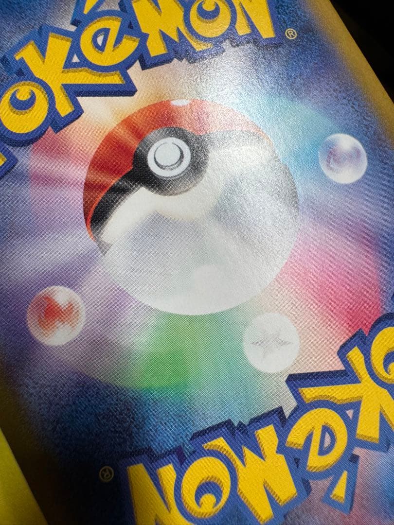 ポケモンカード リザードンex SAR シャイニートレジャー