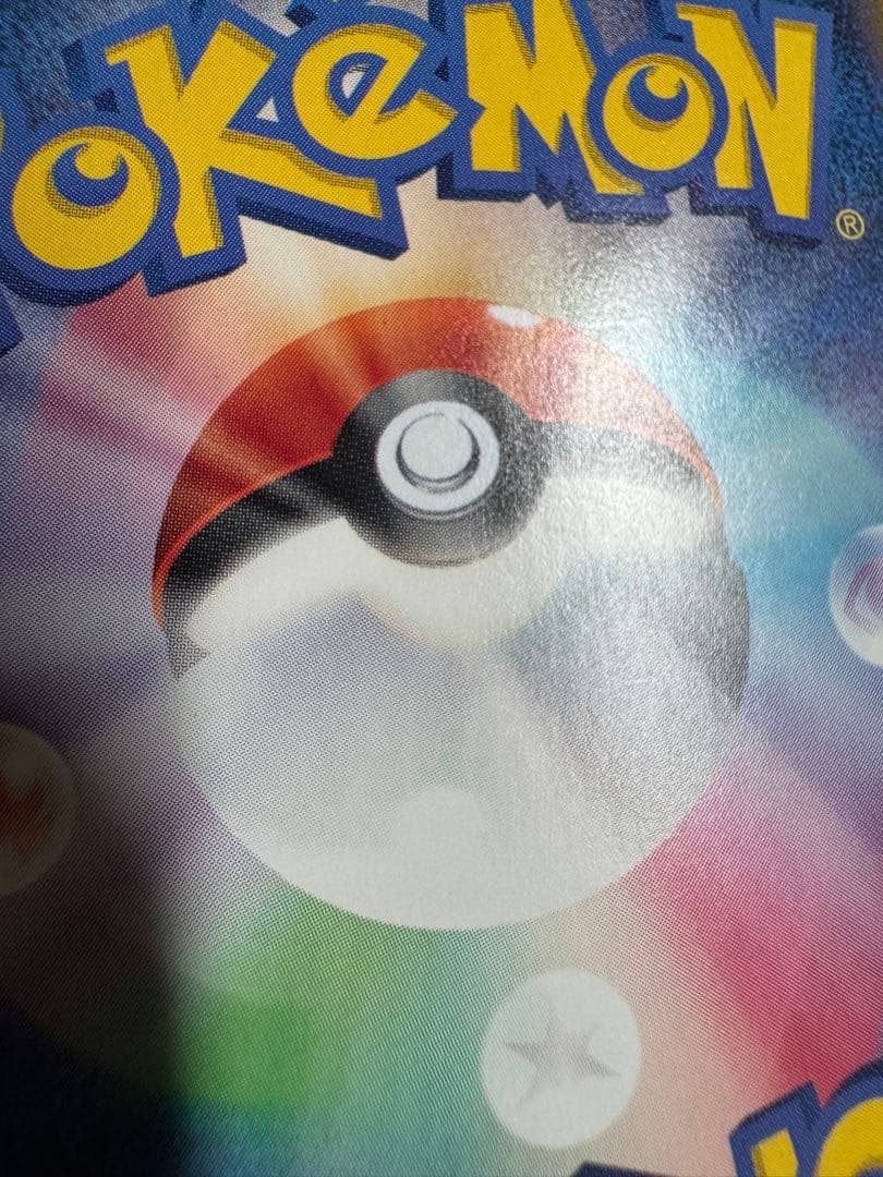 ポケモンカード リザードンex SAR シャイニートレジャー