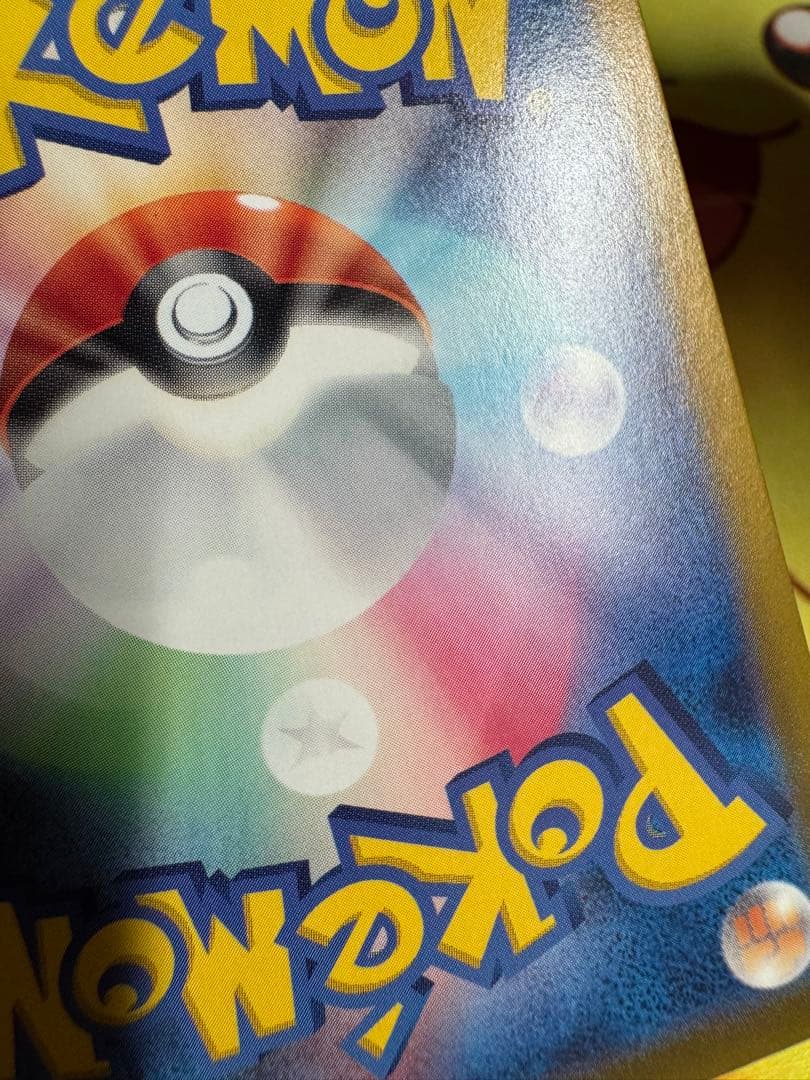 ポケモンカード リザードンex SAR シャイニートレジャー