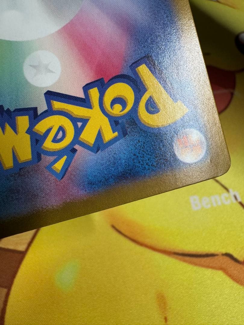 ポケモンカード リザードンex SAR シャイニートレジャー