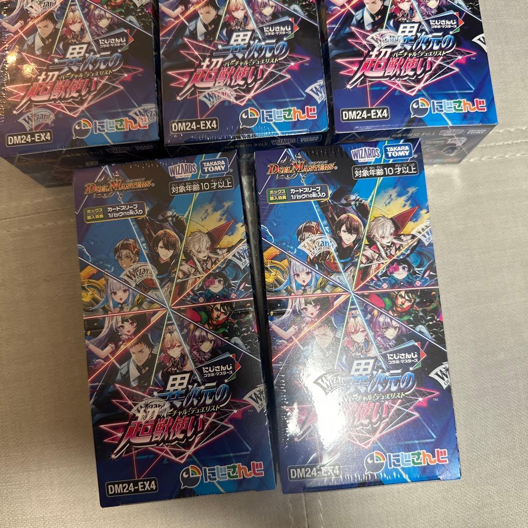 デュエル・マスターズ　にじさんじ　異次元の超獣使い　未開封　5BOXセット