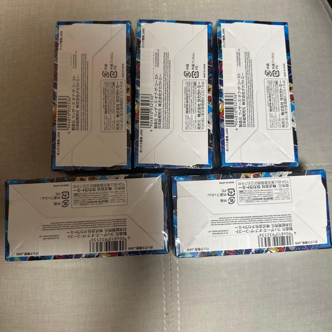 デュエル・マスターズ　にじさんじ　異次元の超獣使い　未開封　5BOXセット