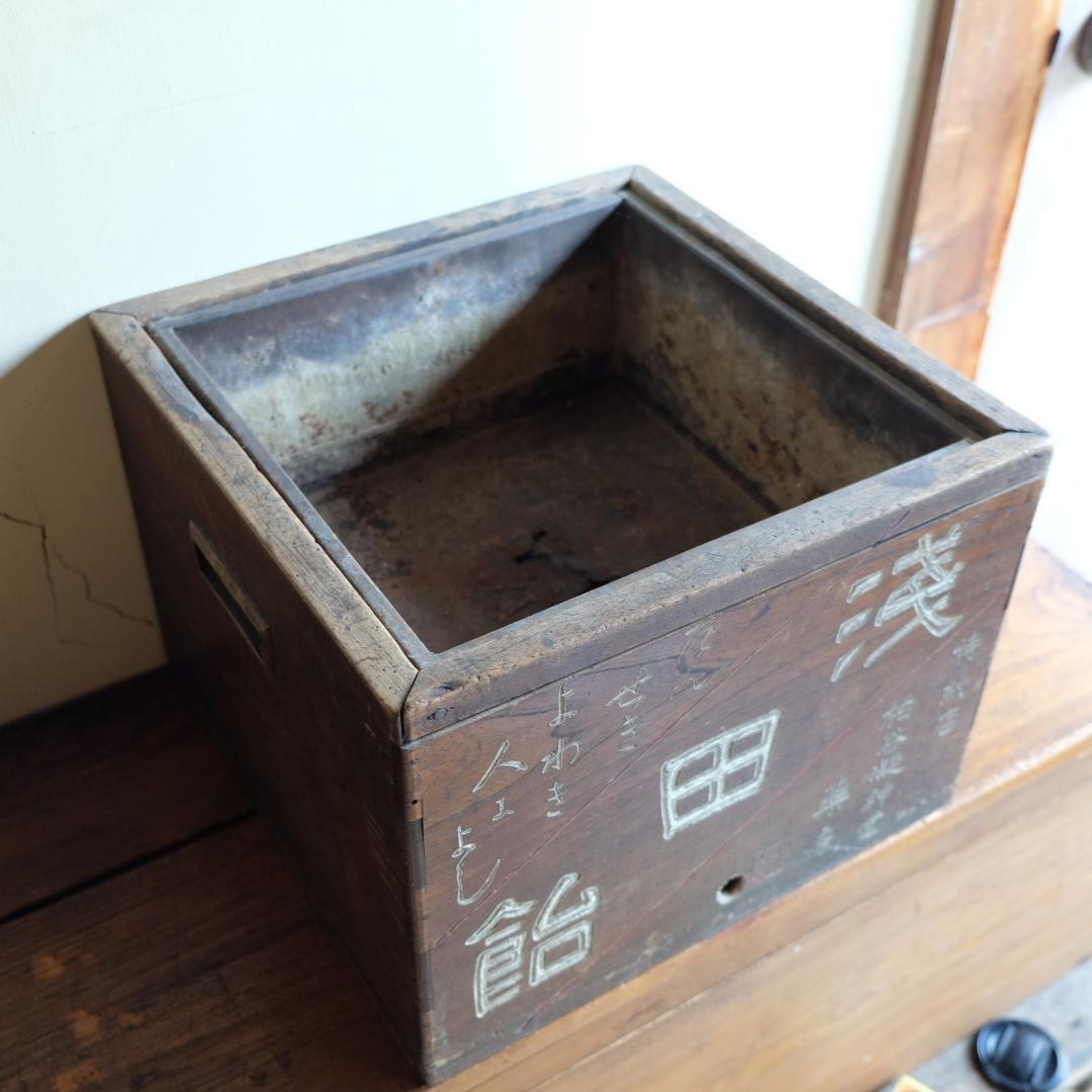 看板火鉢／浅田飴／戦前／昭和レトロ