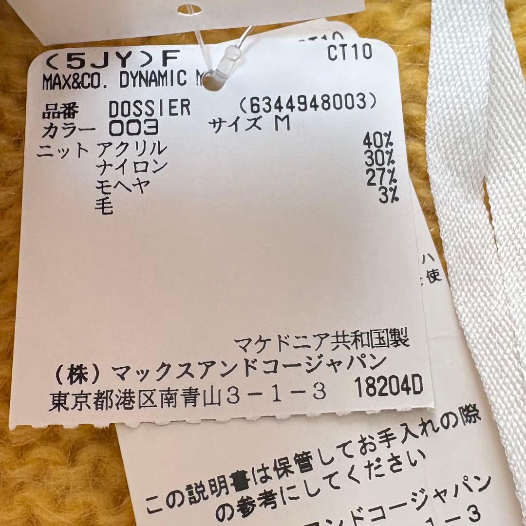 新品タグ付✨マックスアンドコー　モヘヤウールロングカーディガン　イエロー　M