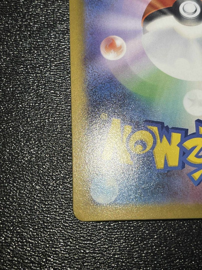 【美品】メガリザードンXex SAR [M2 110/080]拡張インフェルノX