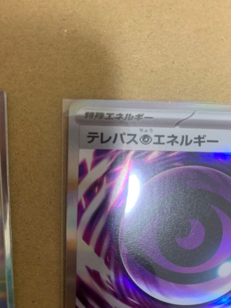 ポケモンカード 079/080 ムニキスゼロ エラーカード