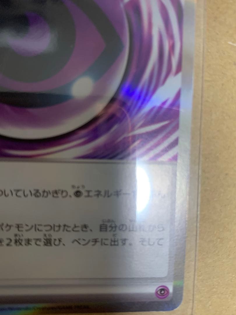 ポケモンカード 079/080 ムニキスゼロ エラーカード