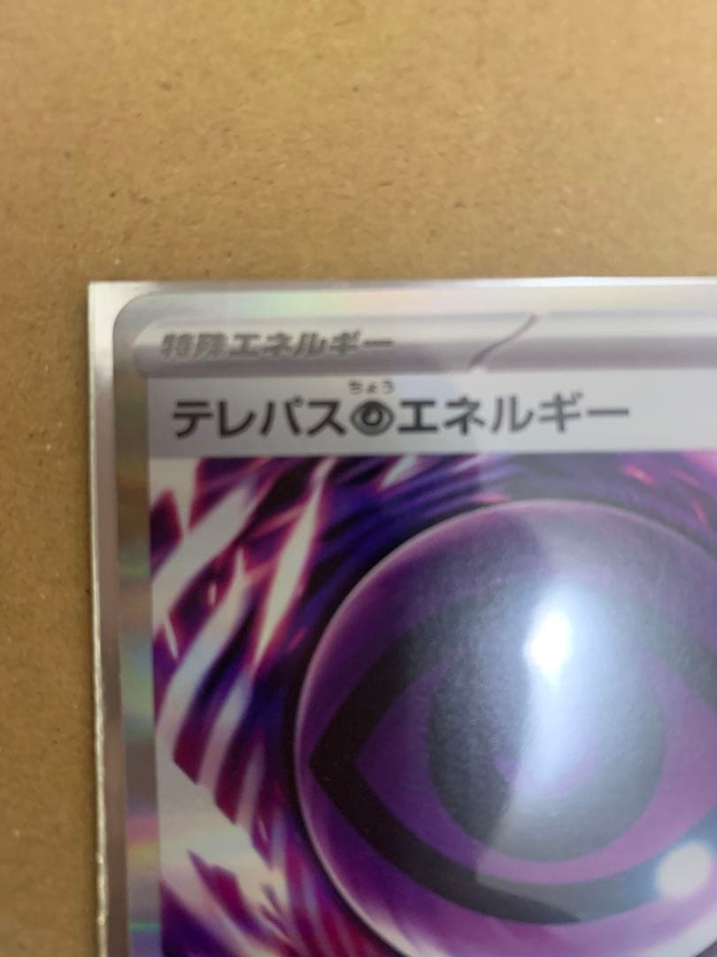 ポケモンカード 079/080 ムニキスゼロ エラーカード