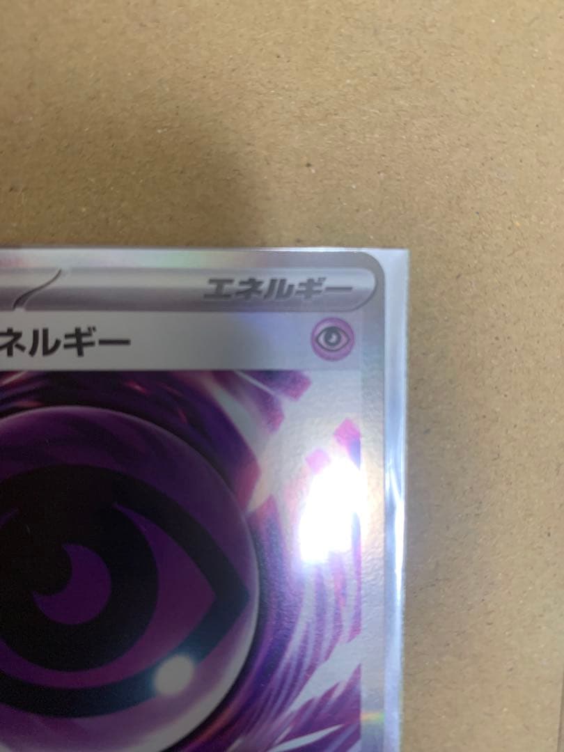 ポケモンカード 079/080 ムニキスゼロ エラーカード