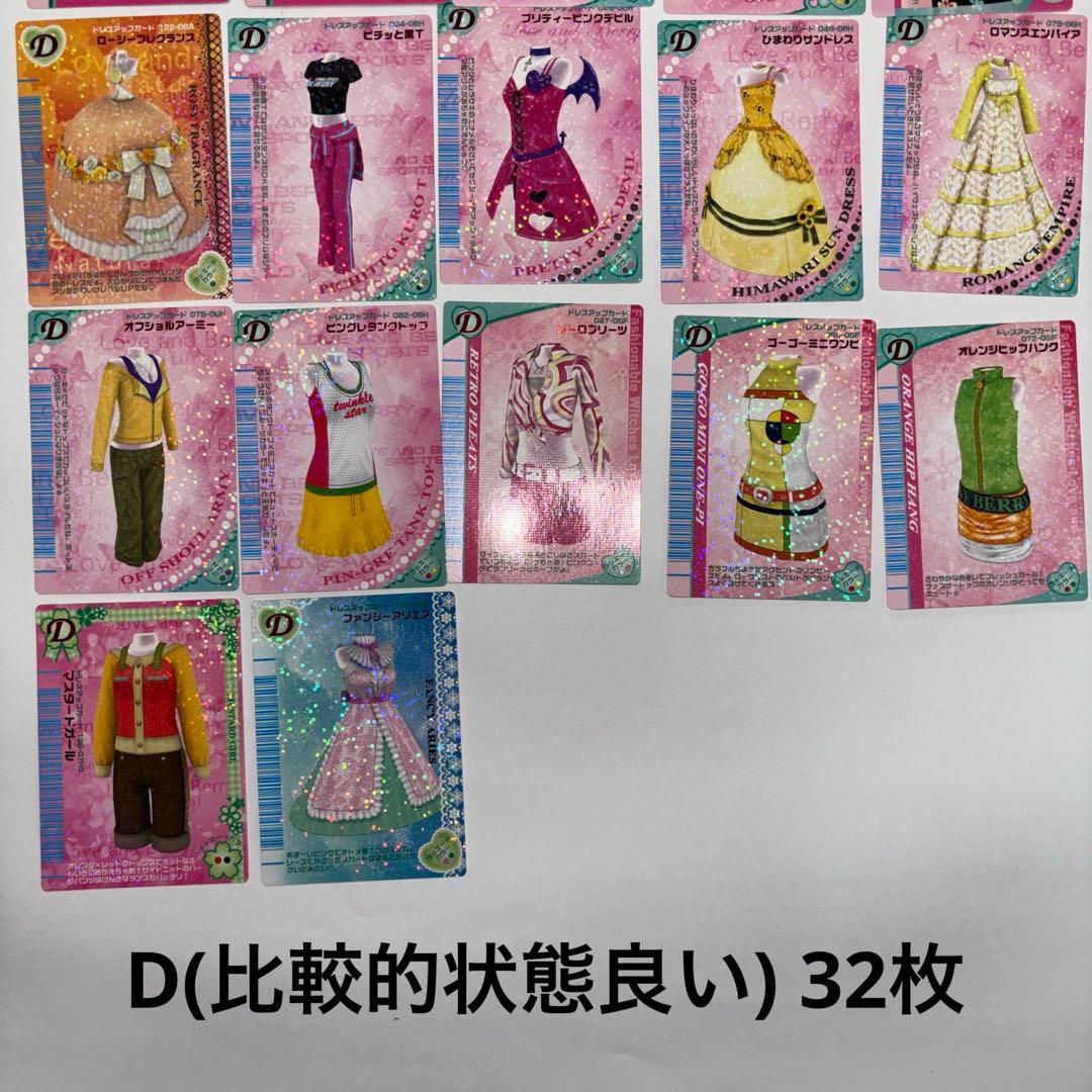 ラブandベリー　ラブアンドベリー　カード　110枚　HCV-1000 セット