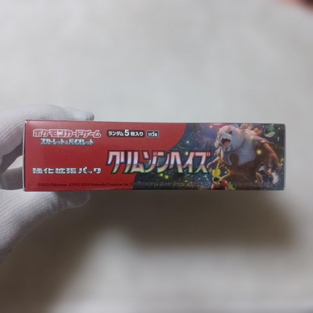 ポケモンカードゲーム クリムゾンヘイズ　ワンボックス/30パック入り