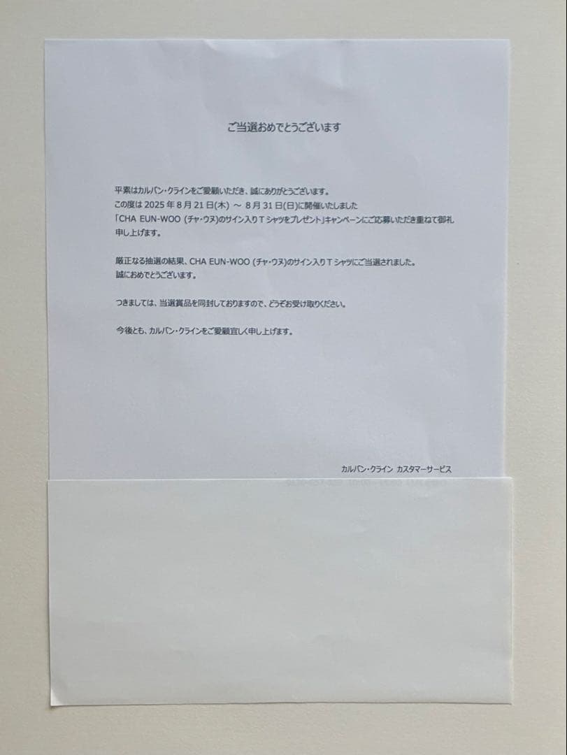 CHA EUN-WOO チャウヌ   サイン入りTシャツ