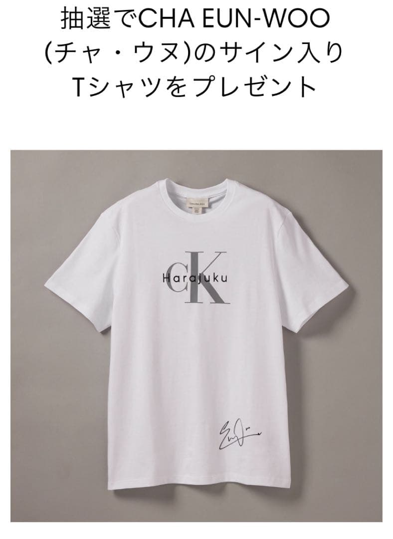 CHA EUN-WOO チャウヌ   サイン入りTシャツ