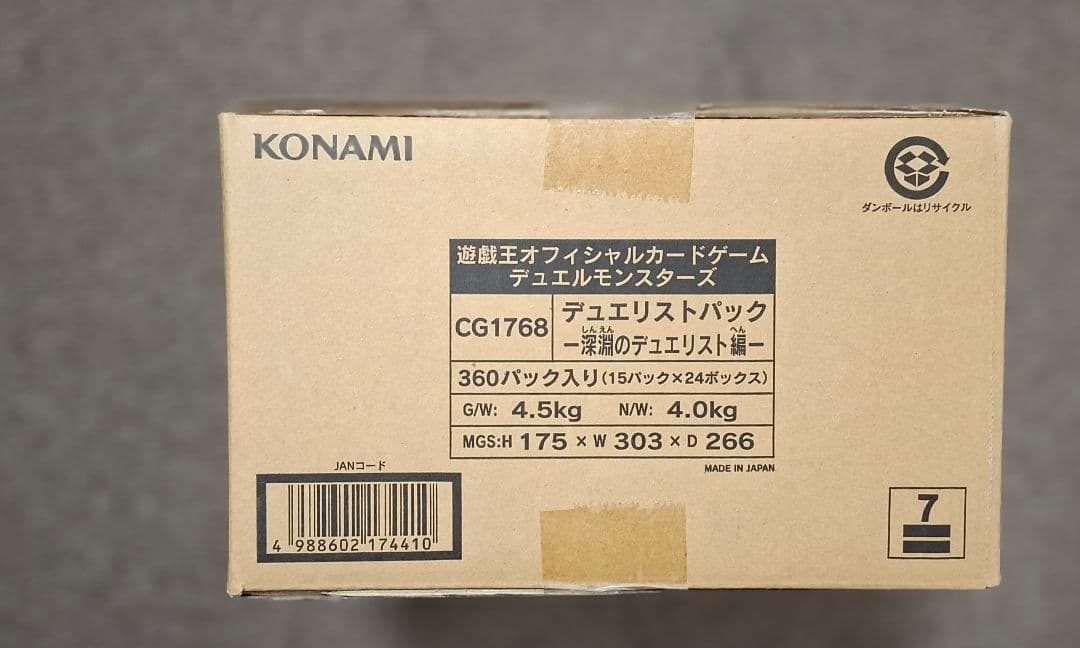 ☆未開封☆ １カートン　深淵のデュエリスト編　遊戯王　デュエリストパック