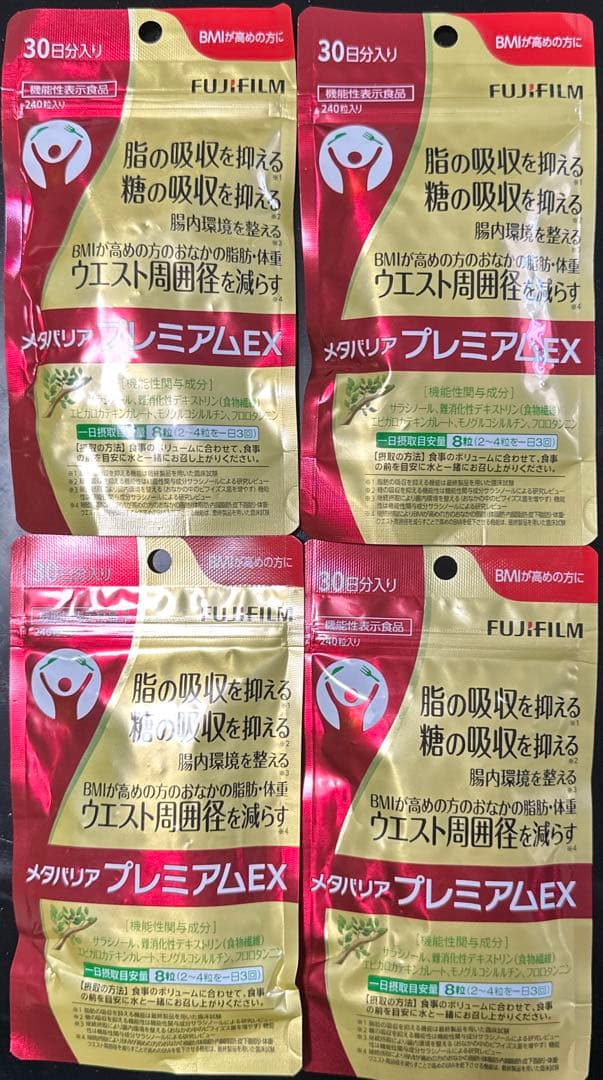 富士フイルム メタバリアプレミアムEX240粒[30日分] ×4袋(計120日分